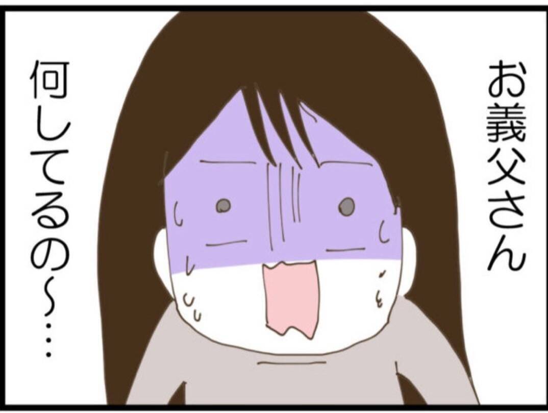 【漫画】「エロジジイ」と怒鳴られている声の主が義父（涙）【マジメだと思ってた義父は… Vol.79】