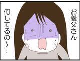 「【漫画】「エロジジイ」と怒鳴られている声の主が義父（涙）【マジメだと思ってた義父は… Vol.79】」の画像6