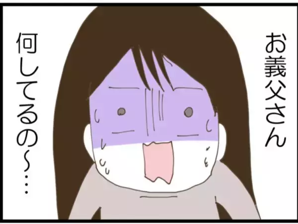 「【漫画】「エロジジイ」と怒鳴られている声の主が義父（涙）【マジメだと思ってた義父は… Vol.79】」の画像