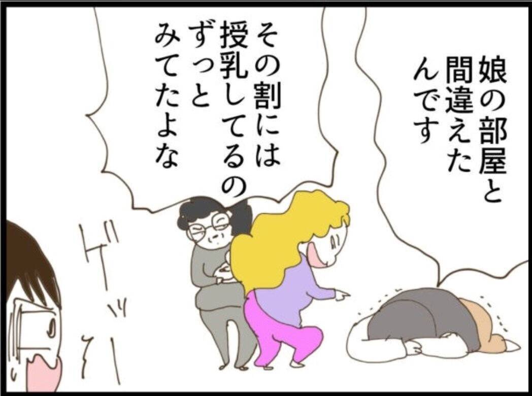【漫画】「エロジジイ」と怒鳴られている声の主が義父（涙）【マジメだと思ってた義父は… Vol.79】
