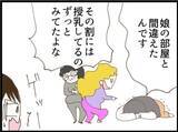 「【漫画】「エロジジイ」と怒鳴られている声の主が義父（涙）【マジメだと思ってた義父は… Vol.79】」の画像5