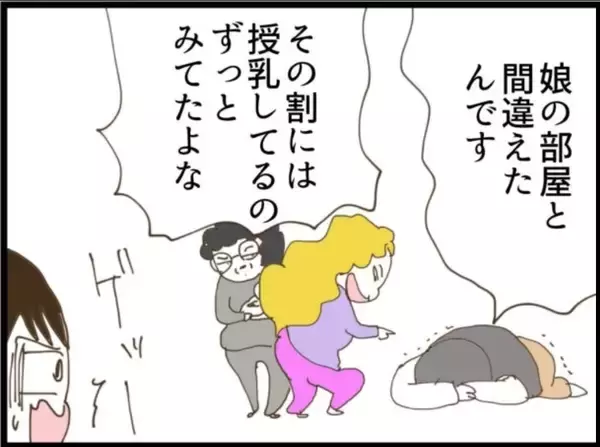 「【漫画】「エロジジイ」と怒鳴られている声の主が義父（涙）【マジメだと思ってた義父は… Vol.79】」の画像