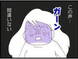 「【漫画】「エロジジイ」と怒鳴られている声の主が義父（涙）【マジメだと思ってた義父は… Vol.79】」の画像4
