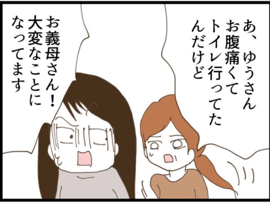 【漫画】「エロジジイ」と怒鳴られている声の主が義父（涙）【マジメだと思ってた義父は… Vol.79】
