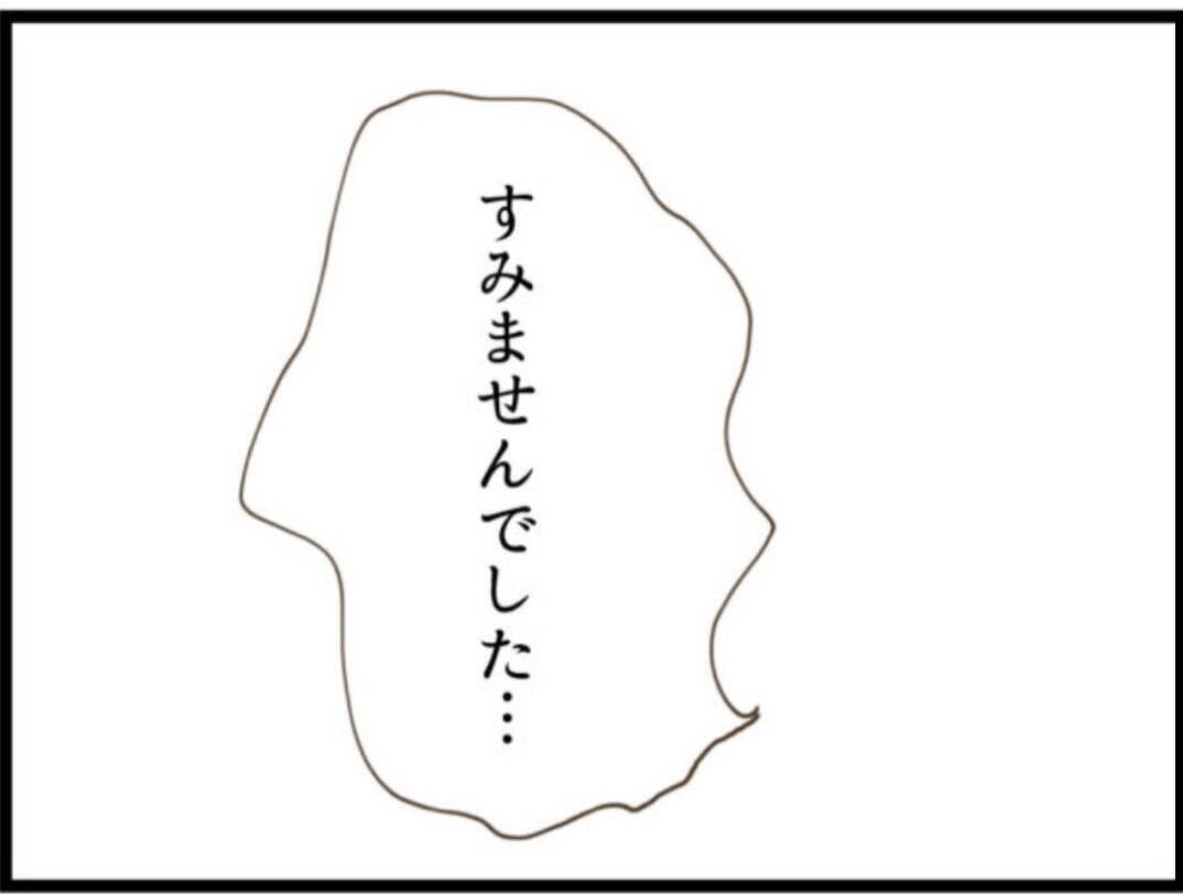 【漫画】「エロジジイ」と怒鳴られている声の主が義父（涙）【マジメだと思ってた義父は… Vol.79】