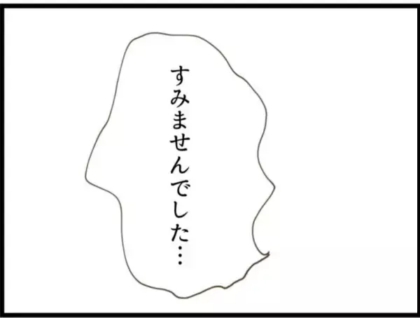 「【漫画】「エロジジイ」と怒鳴られている声の主が義父（涙）【マジメだと思ってた義父は… Vol.79】」の画像