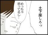 「【漫画】「エロジジイ」と怒鳴られている声の主が義父（涙）【マジメだと思ってた義父は… Vol.79】」の画像2