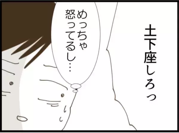 「【漫画】「エロジジイ」と怒鳴られている声の主が義父（涙）【マジメだと思ってた義父は… Vol.79】」の画像