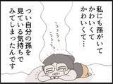 「【漫画】泣き落としと土下座で「誤解」と弁明…恥ずかしい！【マジメだと思ってた義父は… Vol.80】」の画像2