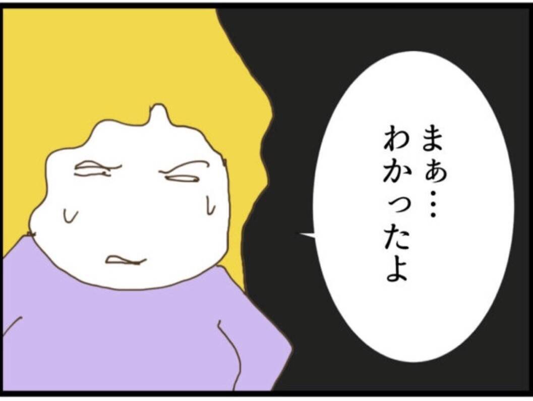 【漫画】泣き落としと土下座で「誤解」と弁明…恥ずかしい！【マジメだと思ってた義父は… Vol.80】