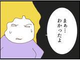 「【漫画】泣き落としと土下座で「誤解」と弁明…恥ずかしい！【マジメだと思ってた義父は… Vol.80】」の画像6