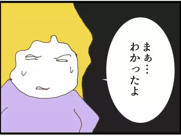 「【漫画】泣き落としと土下座で「誤解」と弁明…恥ずかしい！【マジメだと思ってた義父は… Vol.80】」の画像