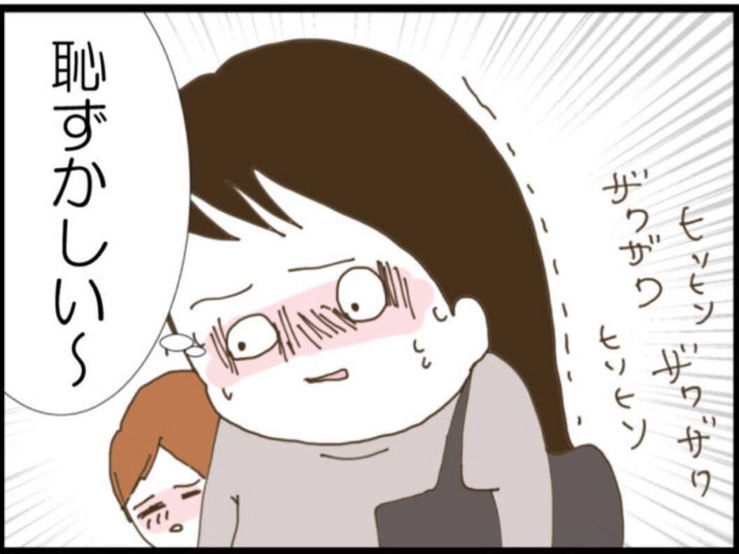 【漫画】泣き落としと土下座で「誤解」と弁明…恥ずかしい！【マジメだと思ってた義父は… Vol.80】