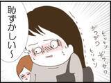 「【漫画】泣き落としと土下座で「誤解」と弁明…恥ずかしい！【マジメだと思ってた義父は… Vol.80】」の画像4