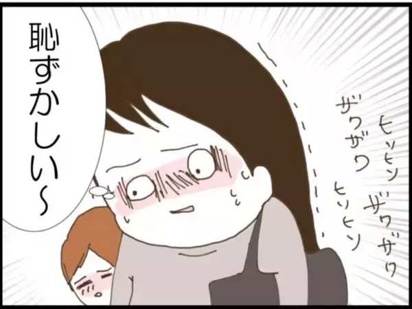 「【漫画】泣き落としと土下座で「誤解」と弁明…恥ずかしい！【マジメだと思ってた義父は… Vol.80】」の画像
