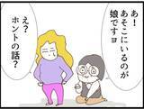 「【漫画】泣き落としと土下座で「誤解」と弁明…恥ずかしい！【マジメだと思ってた義父は… Vol.80】」の画像3