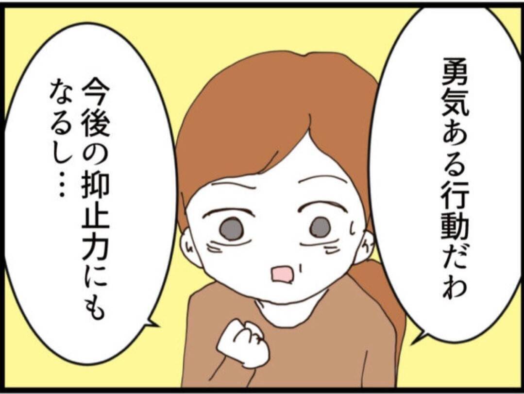 【漫画】大手企業がセクハラを認めない…出版社にネタ提供【マジメだと思ってた義父は… Vol.158】