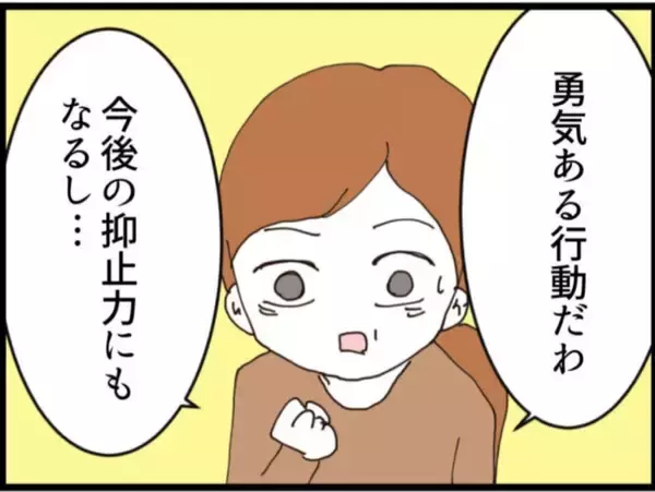「【漫画】大手企業がセクハラを認めない…出版社にネタ提供【マジメだと思ってた義父は… Vol.158】」の画像