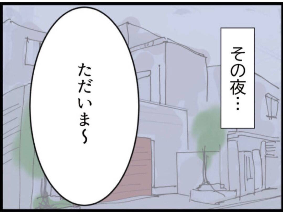 【漫画】大手企業がセクハラを認めない…出版社にネタ提供【マジメだと思ってた義父は… Vol.158】