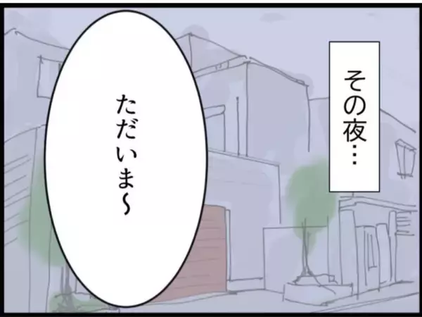 「【漫画】大手企業がセクハラを認めない…出版社にネタ提供【マジメだと思ってた義父は… Vol.158】」の画像