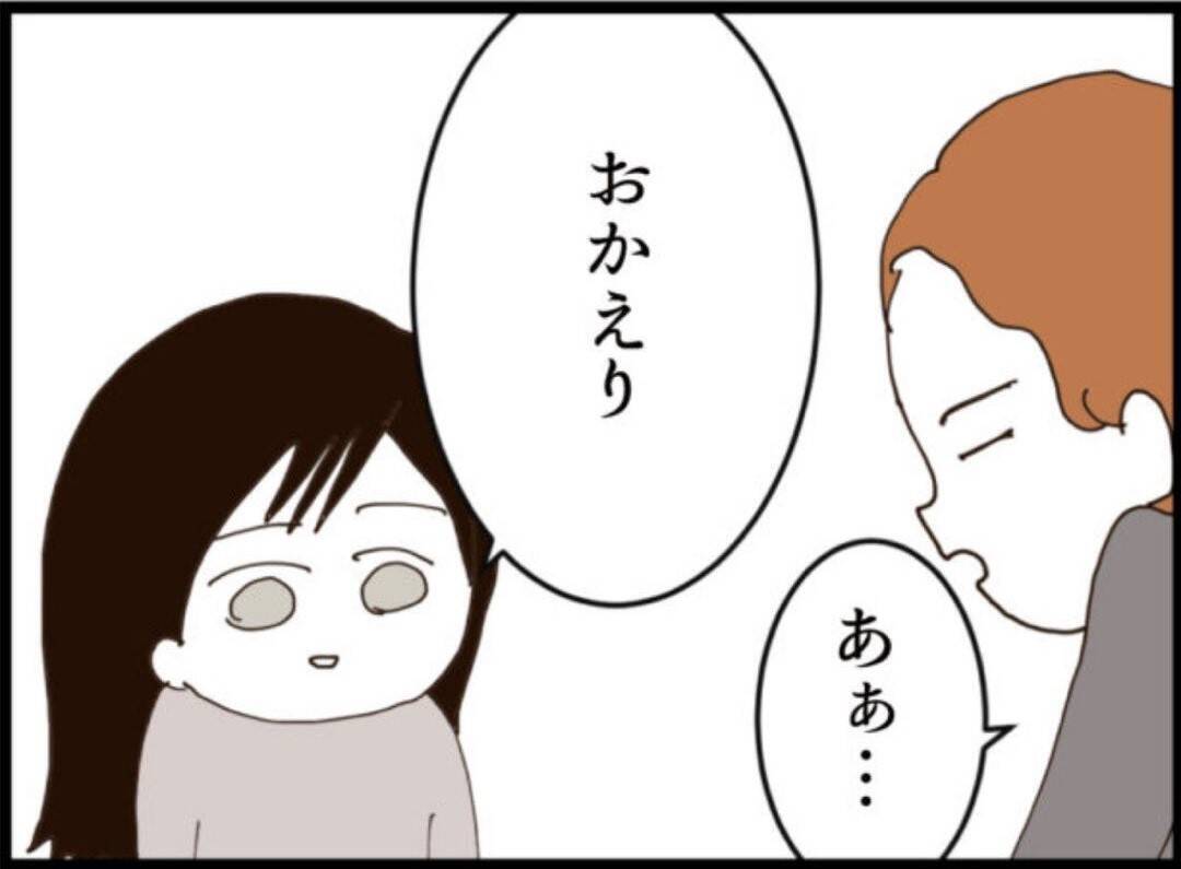 【漫画】大手企業がセクハラを認めない…出版社にネタ提供【マジメだと思ってた義父は… Vol.158】