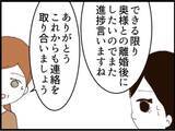 「【漫画】大手企業がセクハラを認めない…出版社にネタ提供【マジメだと思ってた義父は… Vol.158】」の画像4