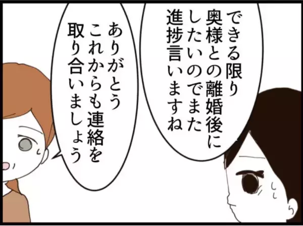 「【漫画】大手企業がセクハラを認めない…出版社にネタ提供【マジメだと思ってた義父は… Vol.158】」の画像