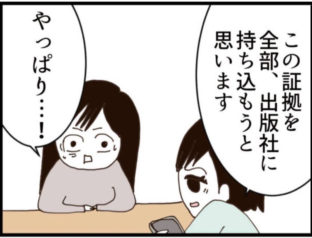【漫画】大手企業がセクハラを認めない…出版社にネタ提供【マジメだと思ってた義父は… Vol.158】