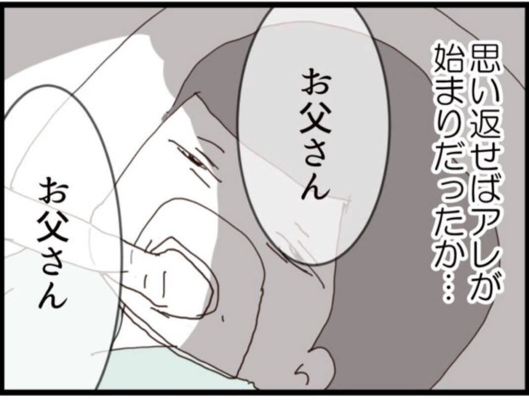 【漫画】脳梗塞で一命を取りとめた義父、涙の謝罪【マジメだと思ってた義父は… Vol.295】