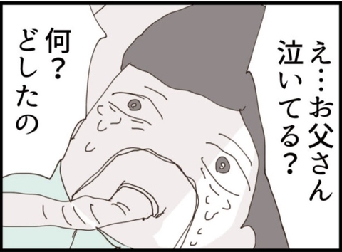 【漫画】脳梗塞で一命を取りとめた義父、涙の謝罪【マジメだと思ってた義父は… Vol.295】の画像
