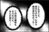 「【漫画】友達の成績が自分より良かったから絶交!?【内気な彼氏が束縛モンスターに Vol.6】」の画像7