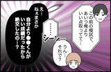 「【漫画】友達の成績が自分より良かったから絶交!?【内気な彼氏が束縛モンスターに Vol.6】」の画像4
