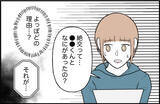 「【漫画】友達の成績が自分より良かったから絶交!?【内気な彼氏が束縛モンスターに Vol.6】」の画像3