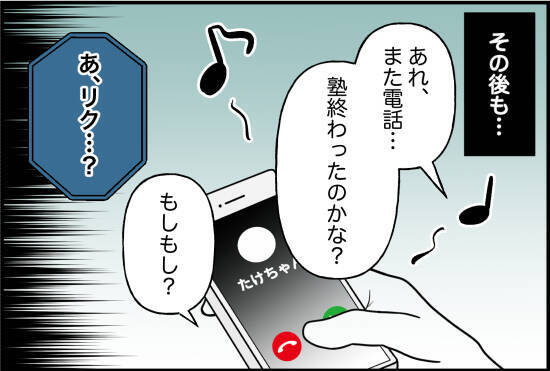 【漫画】友達の成績が自分より良かったから絶交!?【内気な彼氏が束縛モンスターに Vol.6】