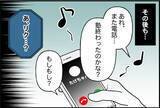 「【漫画】友達の成績が自分より良かったから絶交!?【内気な彼氏が束縛モンスターに Vol.6】」の画像1