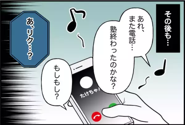 「【漫画】友達の成績が自分より良かったから絶交!?【内気な彼氏が束縛モンスターに Vol.6】」の画像