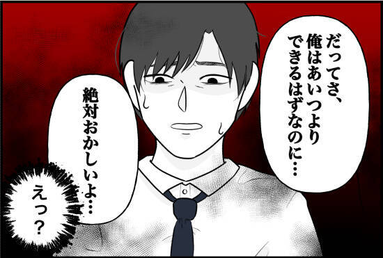 【漫画】友達の成績が自分より良かったから絶交!?【内気な彼氏が束縛モンスターに Vol.6】