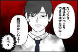 「【漫画】友達の成績が自分より良かったから絶交!?【内気な彼氏が束縛モンスターに Vol.6】」の画像5