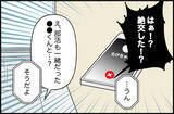 「【漫画】友達の成績が自分より良かったから絶交!?【内気な彼氏が束縛モンスターに Vol.6】」の画像2