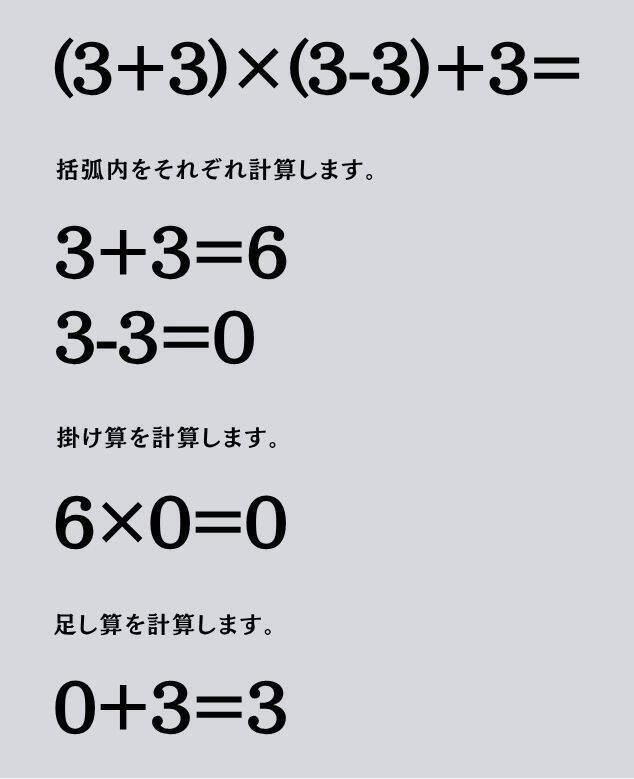 大人ならわかる？ 小学校の「算数」問題＜Vol.2180＞