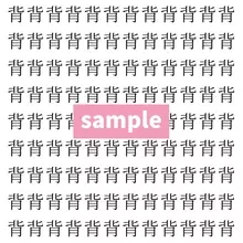 【漢字探し】ずらっと並んだ「背」の中にまぎれた別の漢字一文字は？