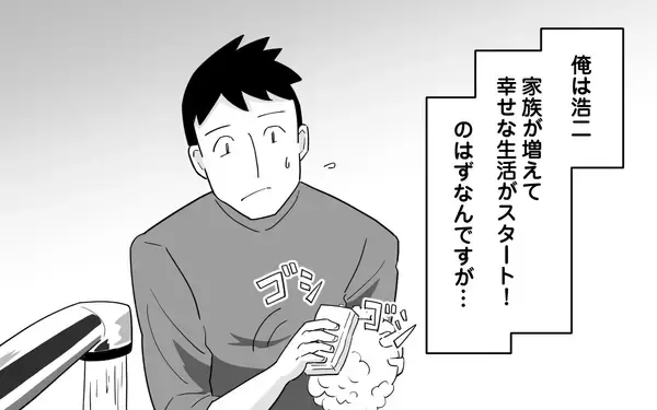 「どこに地雷があるかわからないし…妻のダメ出しに大混乱」の画像