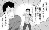「どこに地雷があるかわからないし…妻のダメ出しに大混乱」の画像2