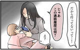 「話も聞かずに言いがかりをつける妻…ついに「家を出る」という選択へ」の画像4