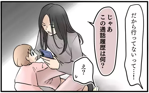 「話も聞かずに言いがかりをつける妻…ついに「家を出る」という選択へ」の画像