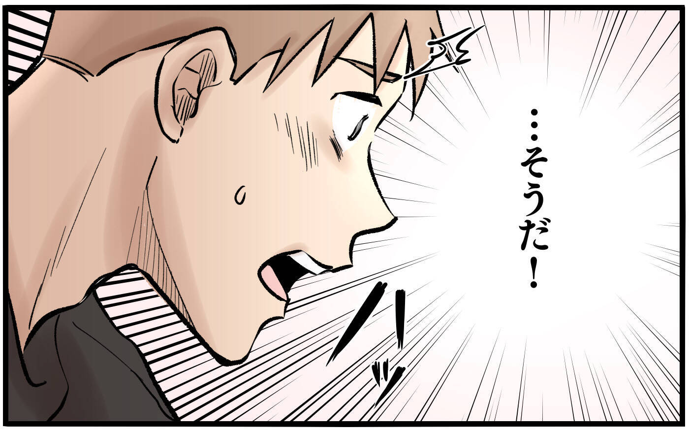 話も聞かずに言いがかりをつける妻…ついに「家を出る」という選択へ