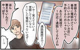 「話も聞かずに言いがかりをつける妻…ついに「家を出る」という選択へ」の画像5