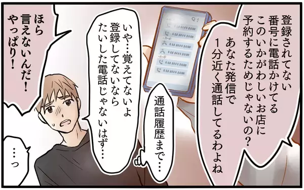「話も聞かずに言いがかりをつける妻…ついに「家を出る」という選択へ」の画像