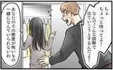 「話も聞かずに言いがかりをつける妻…ついに「家を出る」という選択へ」の画像10