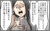 「話も聞かずに言いがかりをつける妻…ついに「家を出る」という選択へ」の画像3